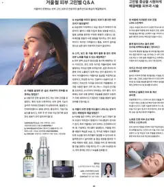 {StrartDate}까지 신세계 쇼핑몰에서 전단 현재 전단지 미리 보기 | Strana: 83