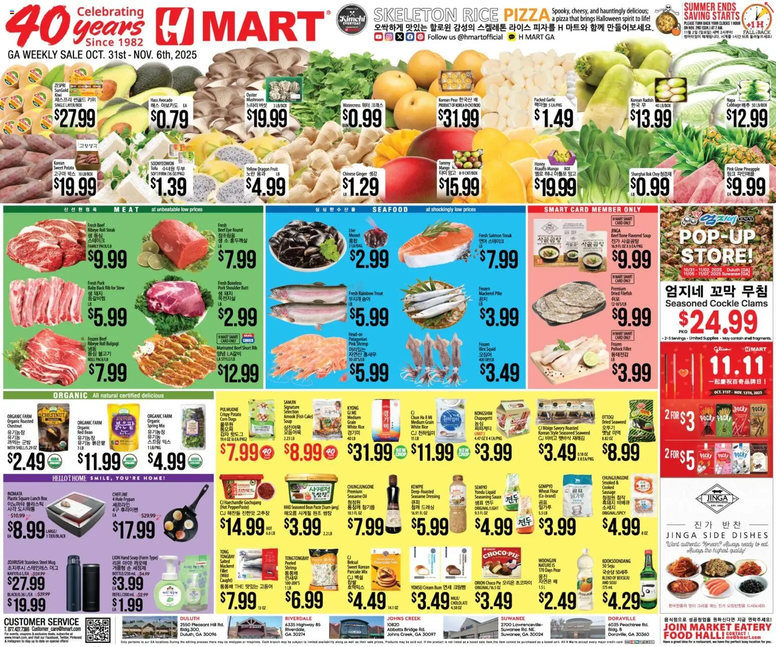 Ad Preview of Hmart ENGLISH/KOREAN - Georgia from 10/31/2025