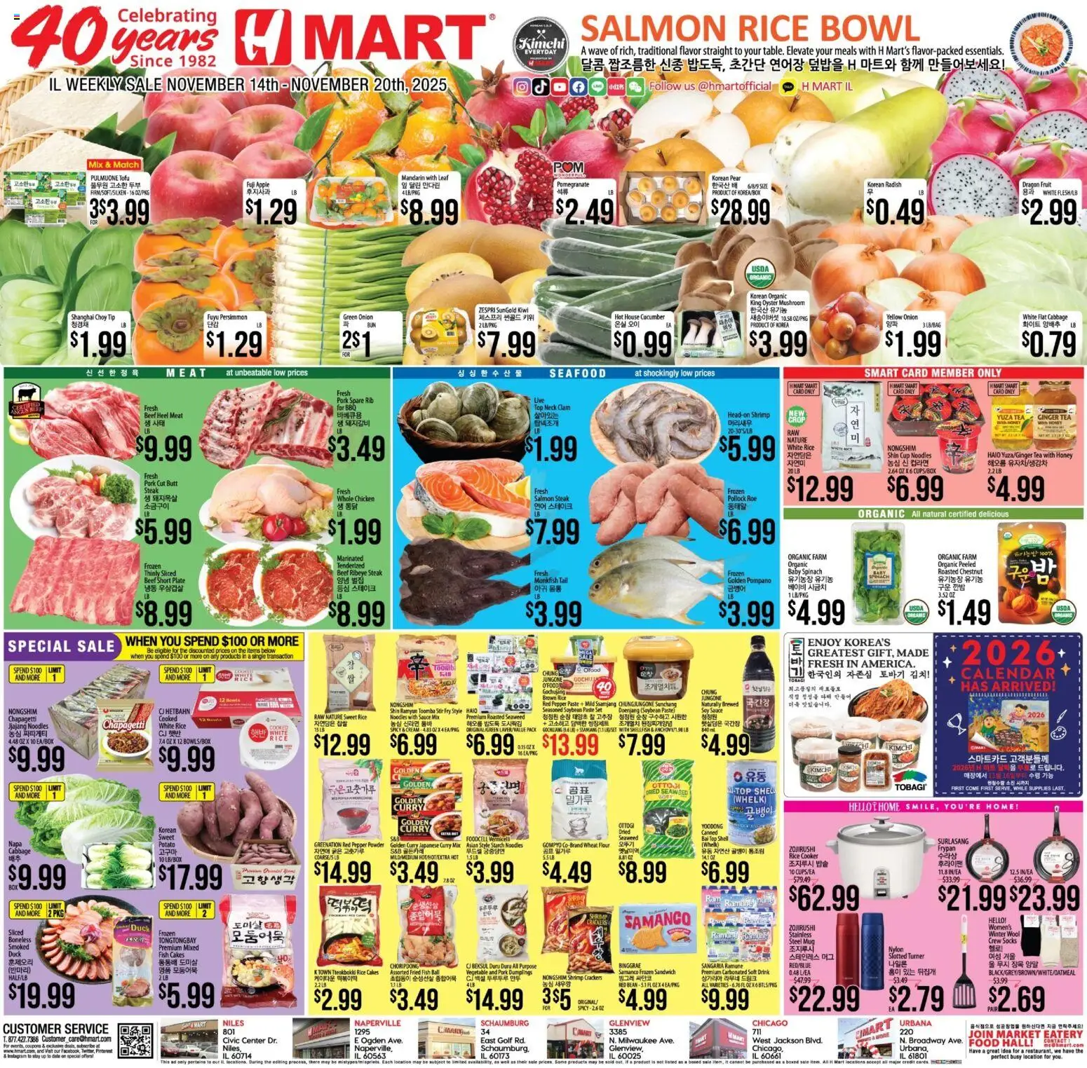 Ad Preview of Hmart ENGLISH/KOREAN - Illinois from 11/14/2025