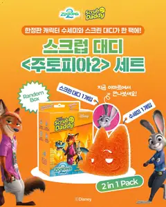 {StrartDate}까지 이마트 쇼핑몰에서 전단 현재 전단지 미리 보기