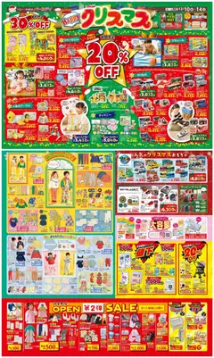 バースデイの2025/12/10から2025/12/14までのチラシはここチラシ