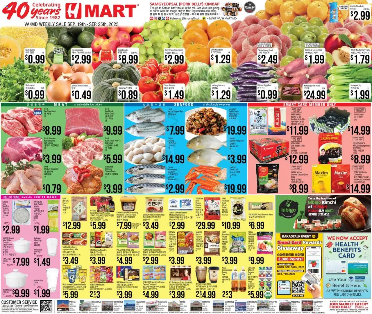 Hmart ENGLISH/KOREAN - Maryland & Virginia from 09/19/2025 - Flyer - Page number 1