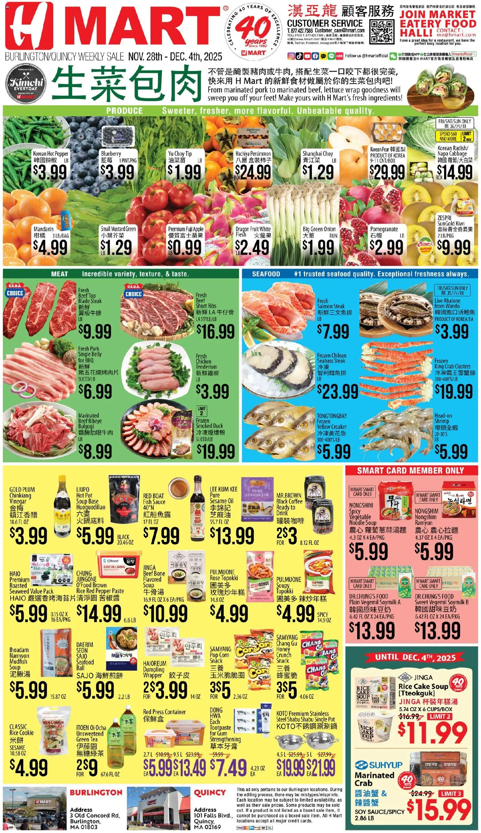Ad Preview of Hmart CHINESE - Massachusetts from 11/28/2025