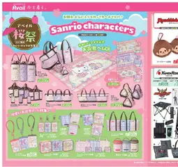 アベイルの2026/03/20から2026/03/26までのチラシはここアベイル - 桜祭