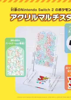 ヤマダ 電機の2026/04/24から2026/04/26までのチラシはここヤマダ 電機 - アクリルマルチスタンドをプレゼント!