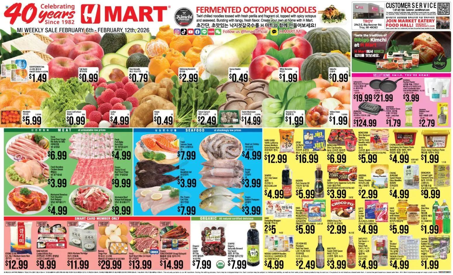 Ad Preview of Hmart ENGLISH/KOREAN - Michigan from 02/06/2026 - Ice, Honey, Shrimp, Pepper, Onion, Pork, Screw, Glass noodles