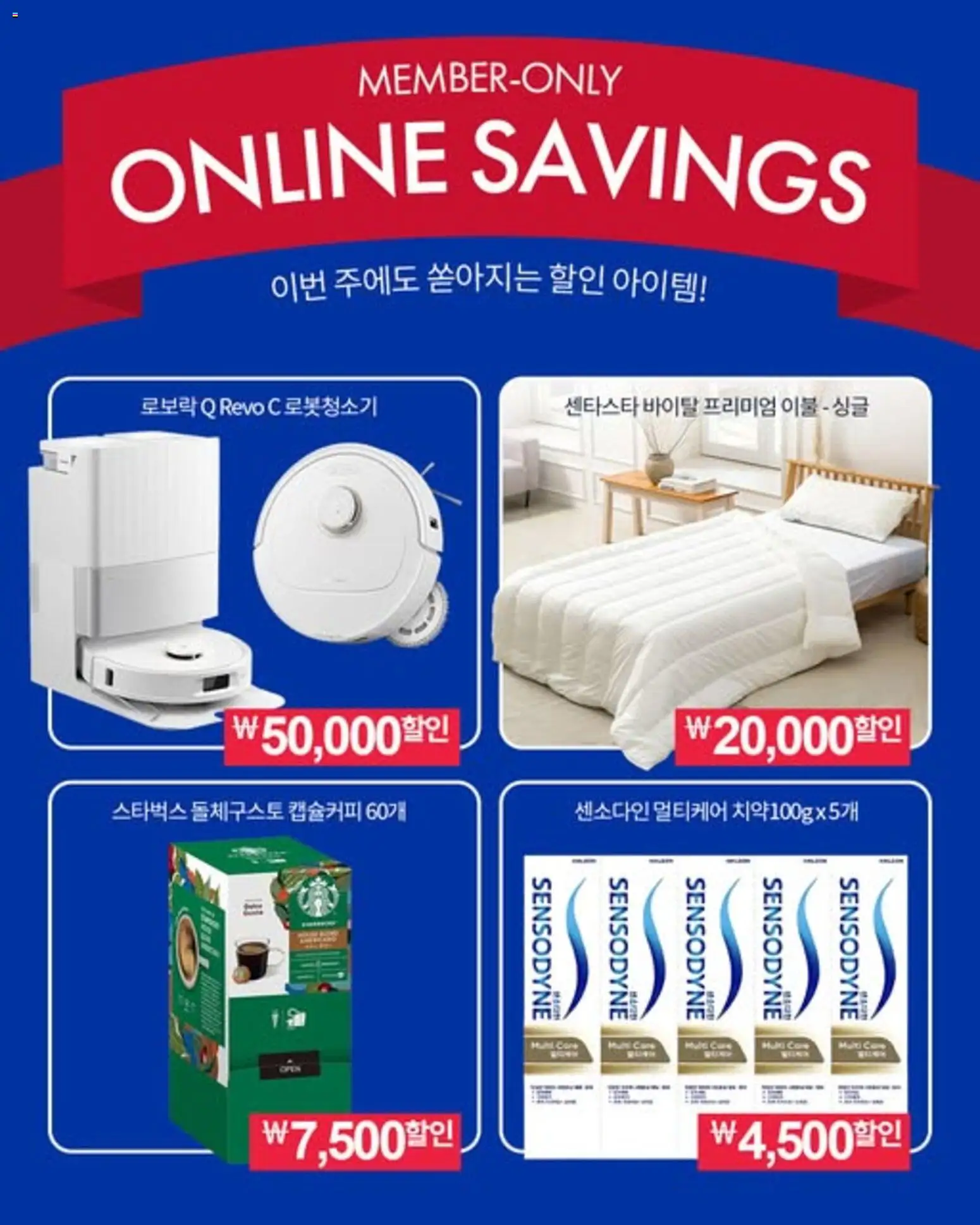 {StrartDate}까지 코스트코 쇼핑몰에서 전단 현재 전단지 미리 보기