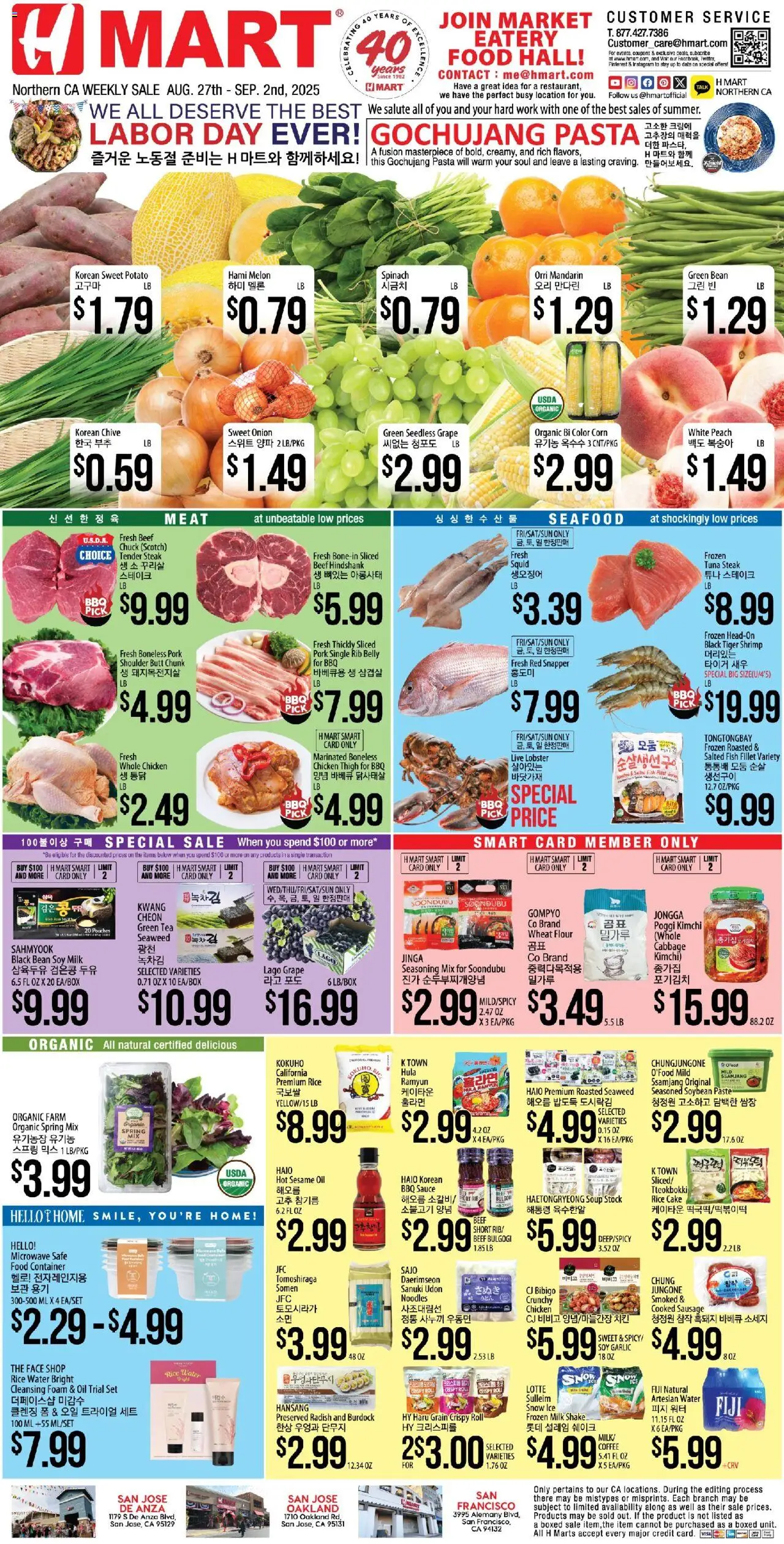 Hmart Weekly Ad from 08/27/2025 - Flyer - Page number 1