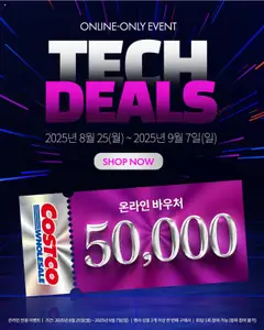 {StrartDate}까지 코스트코 쇼핑몰에서 전단 현재 전단지 미리 보기