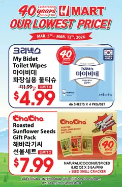 Ad Preview of Hmart Hmart 40th Anniversary Sale - Arizona from 03/12/2026