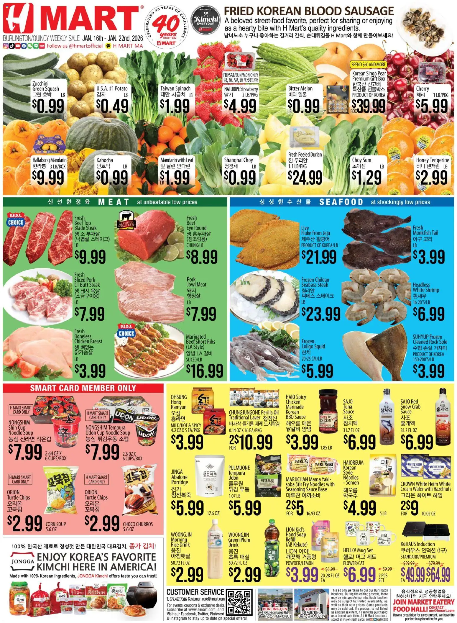Hmart ENGLISH/KOREAN - Massachusetts from 01/16/2026 >> Flyer