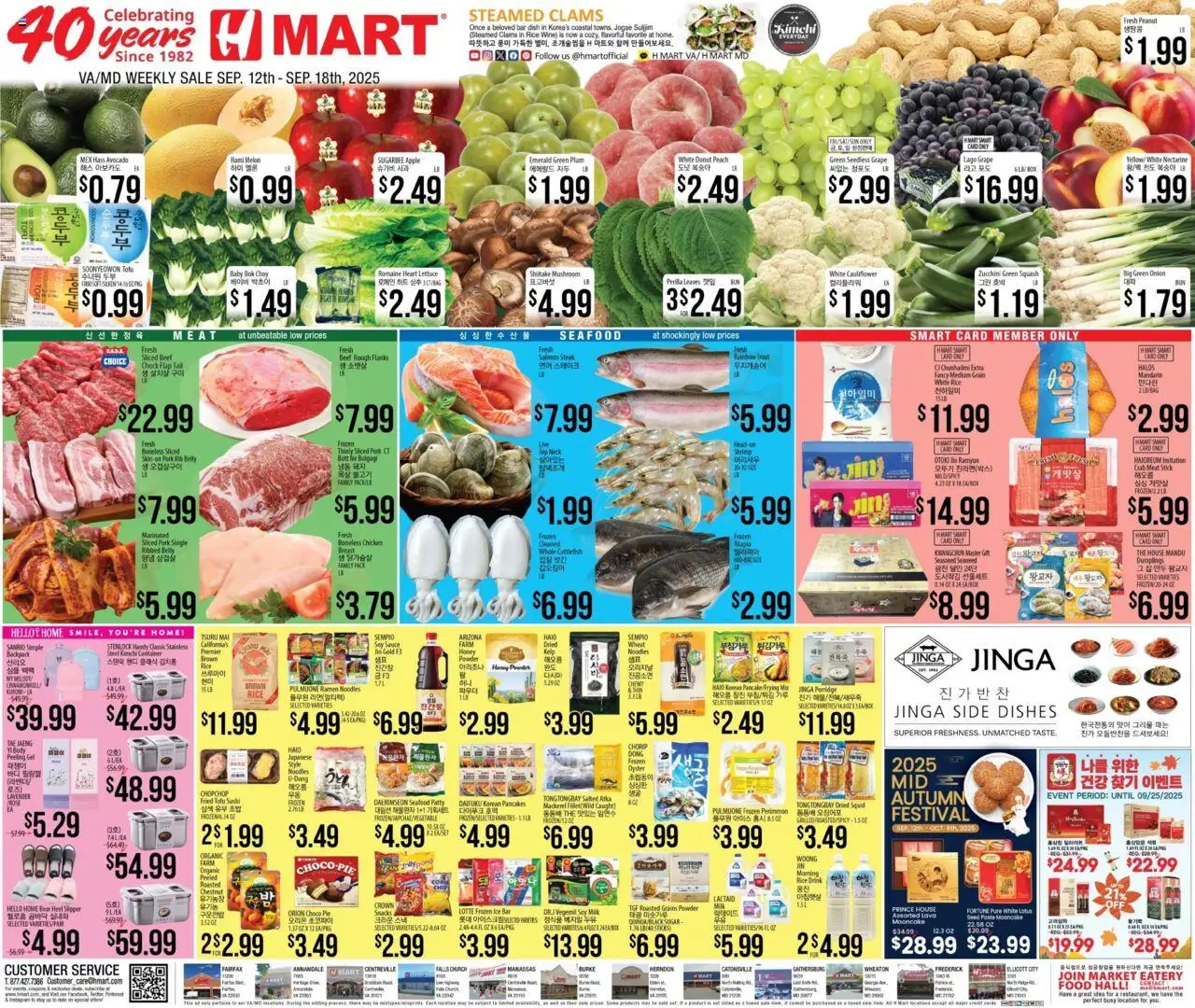 Hmart ENGLISH/KOREAN - Maryland & Virginia from 09/12/2025 - Flyer - Page number 1