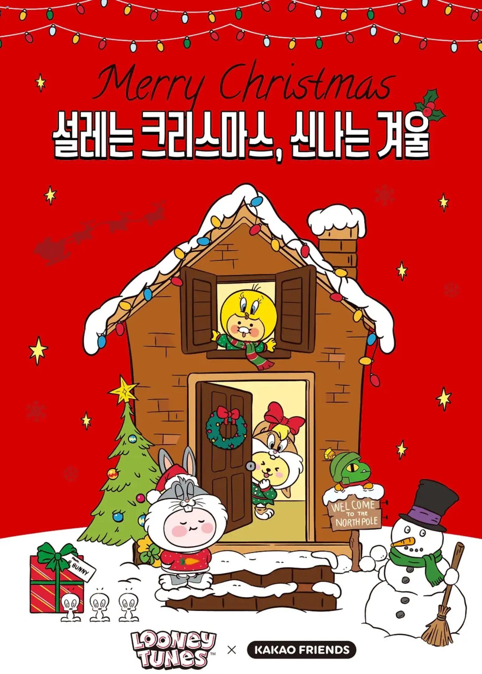 {StrartDate}까지 카카오프렌즈 쇼핑몰에서 전단 현재 전단지 미리 보기