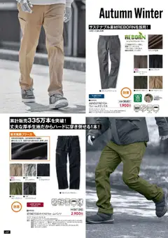 ワークマンの2025/09/01からまでのチラシはここ秋冬チラシ | Strana: 38