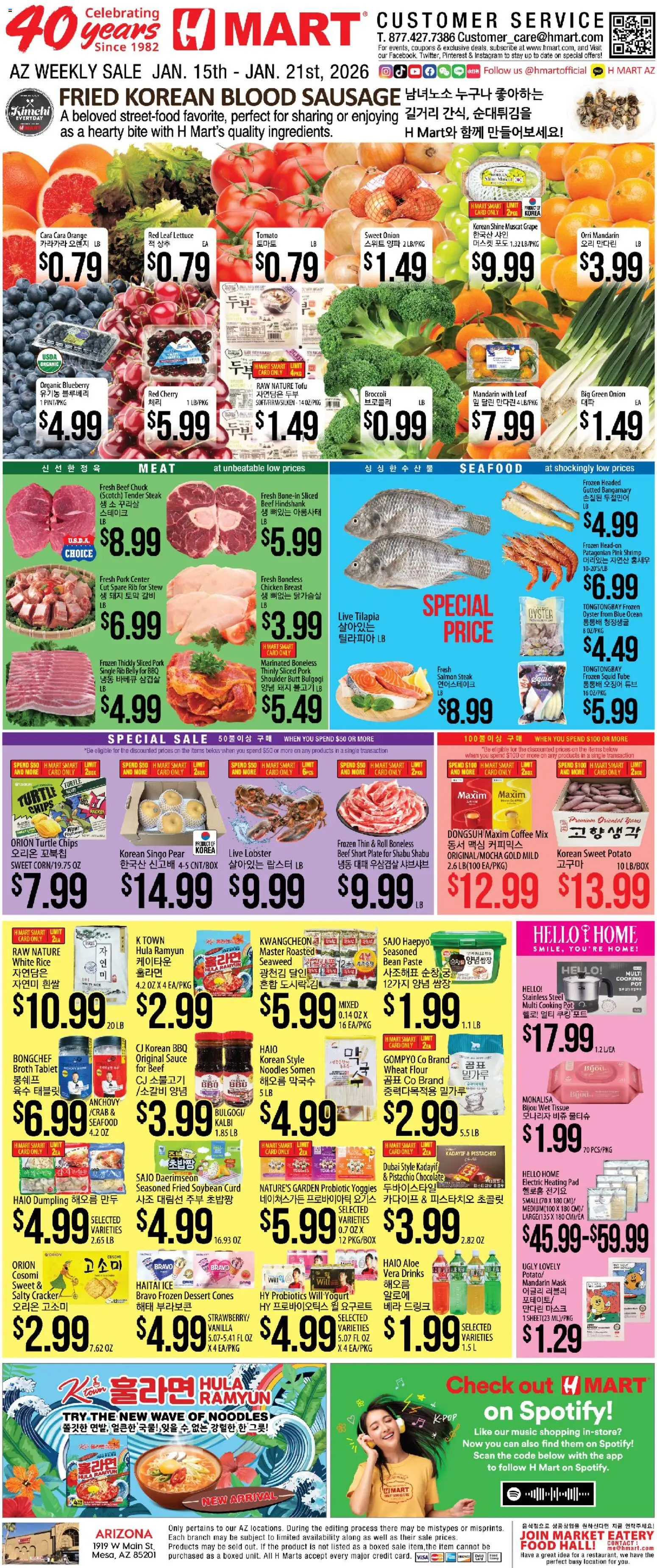 Ad Preview of Hmart ENGLISH/KOREAN - Arizona from 01/15/2026