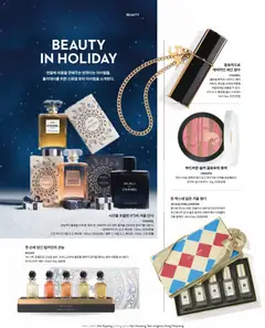 {StrartDate}까지 신세계 쇼핑몰에서 전단 전단 미리 보기 | Strana: 44