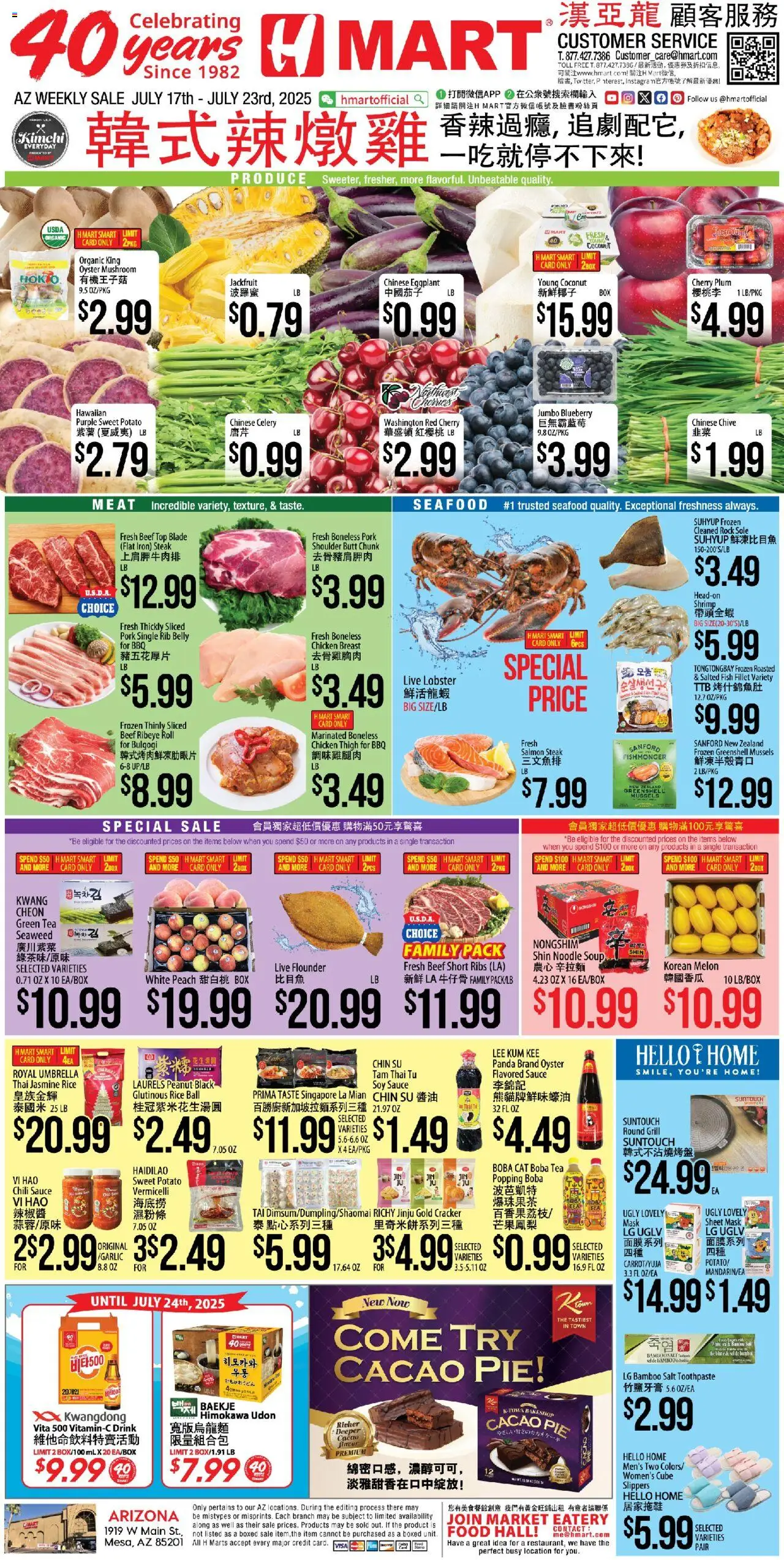 Hmart CHINESE - Arizona from 07/17/2025 - Flyer - Page number 1