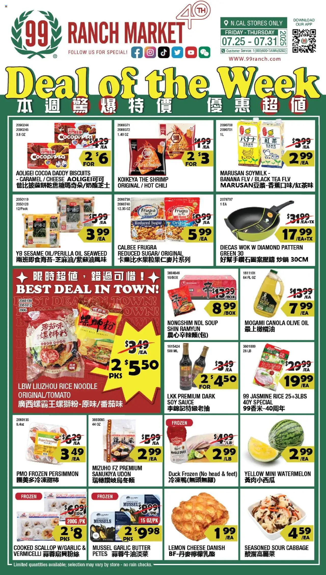 99 Ranch Market Weekly Ad from 07/25/2025 - Flyer - Page number 1