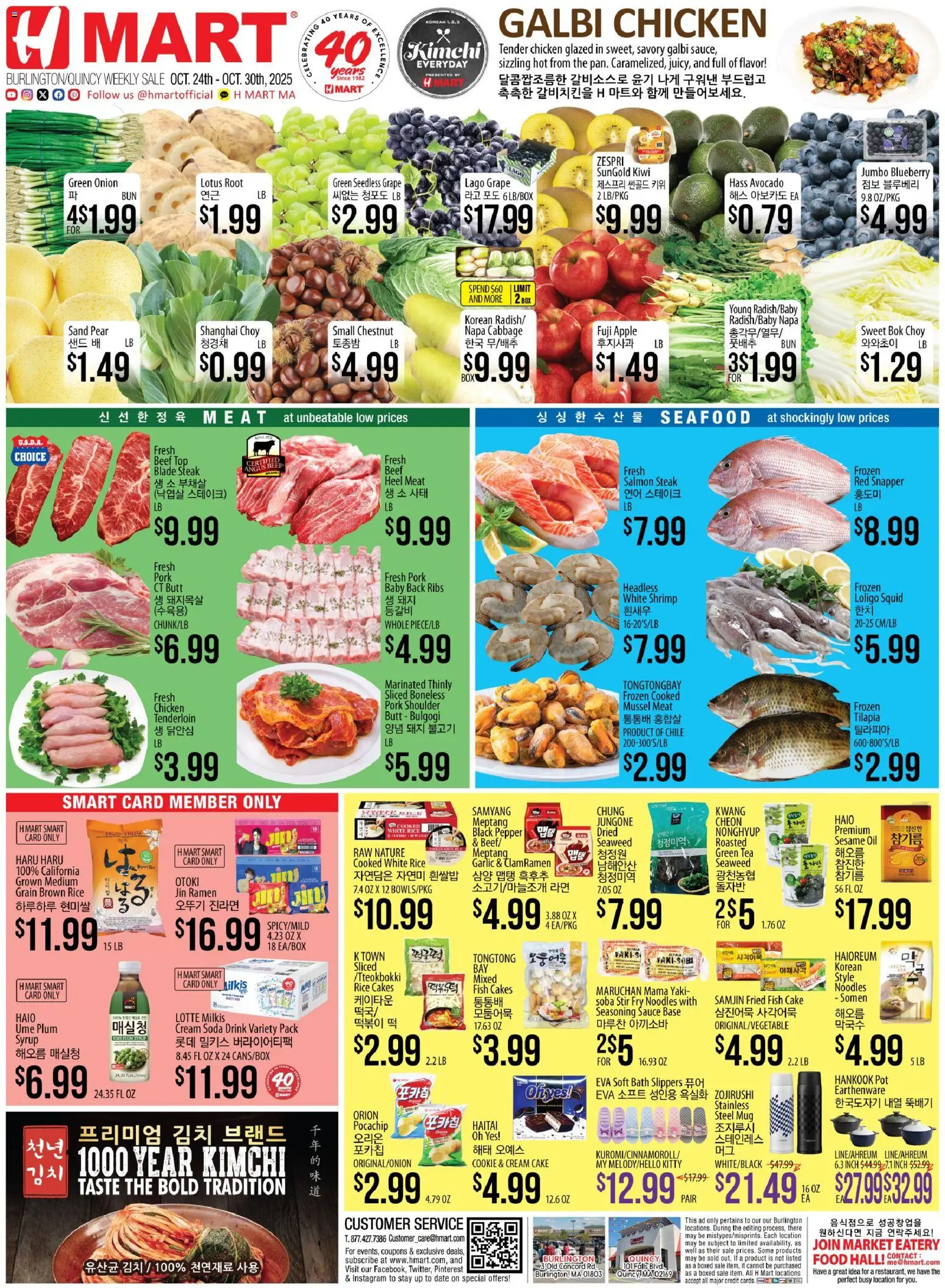 Hmart ENGLISH/KOREAN - Massachusetts from 10/24/2025 - Flyer - Page number 1