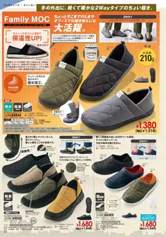 ヒラキの2025/10/01から2026/02/28までのチラシはここExciting Price 3712 | Strana: 70