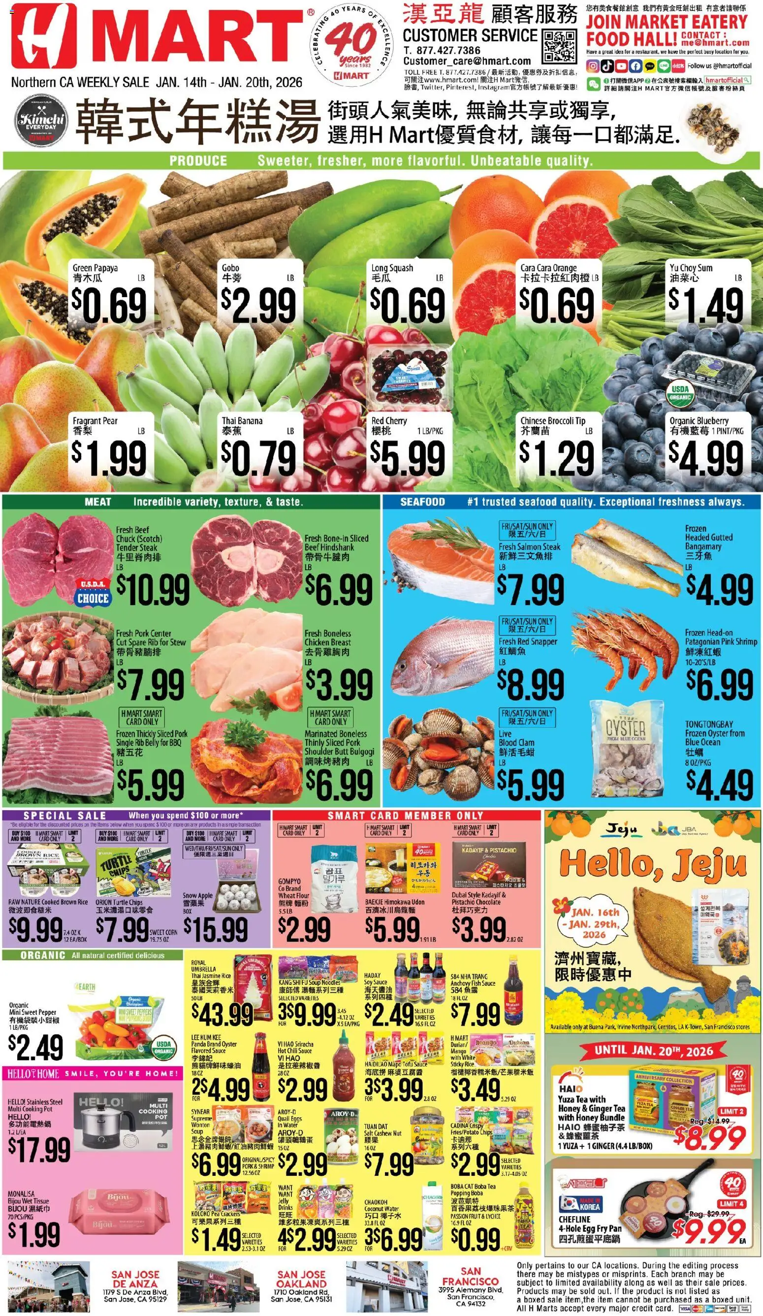 Ad Preview of Hmart CHINESE - Northern California from 01/14/2026