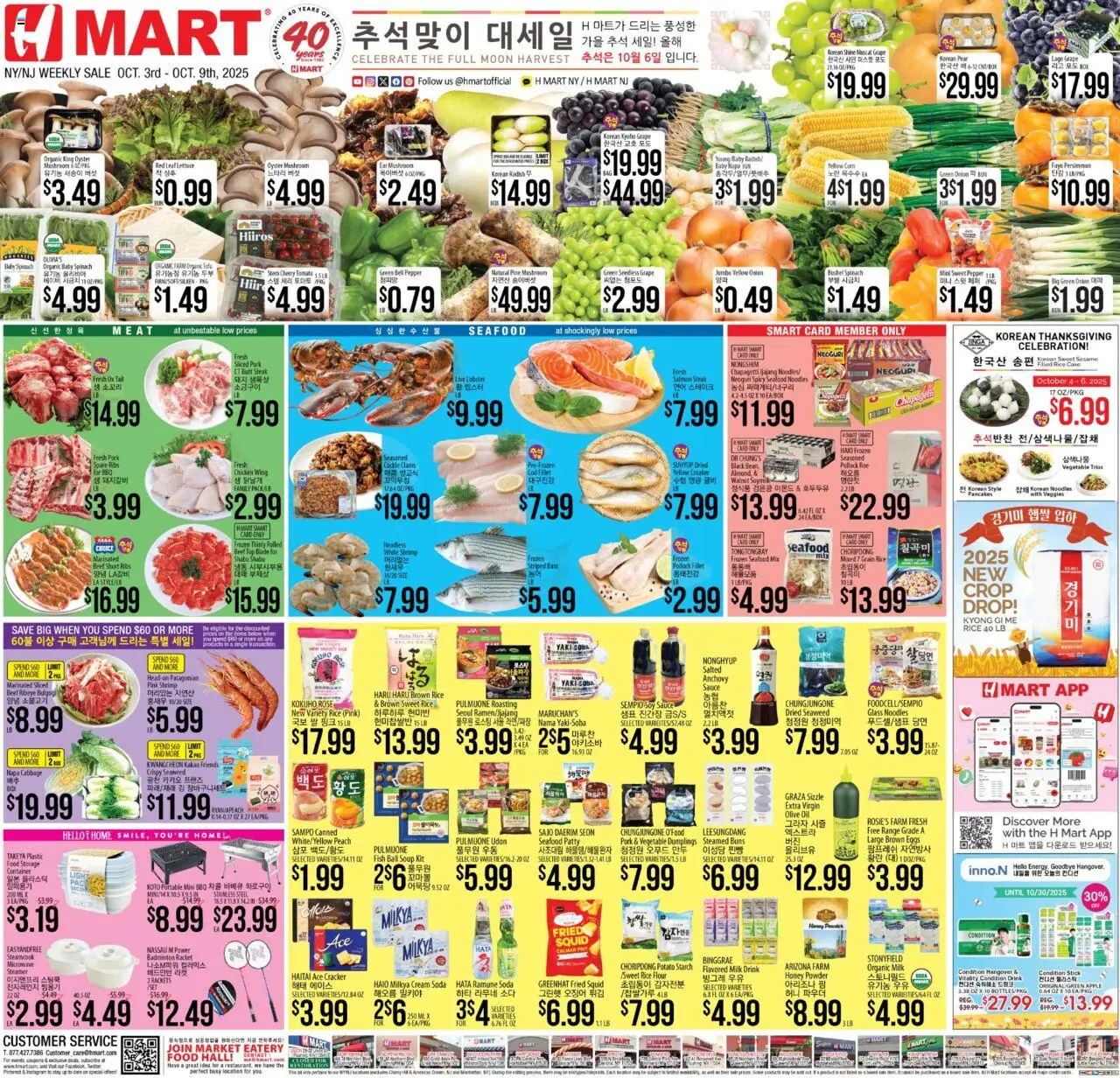 Hmart ENGLISH/KOREAN - New York & New Jersey from 10/03/2025 - Flyer - Page number 1