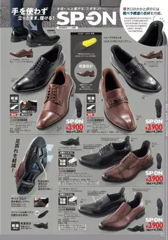 ヒラキの2025/10/01から2026/02/28までのチラシはここExciting Price 3712 | Strana: 79