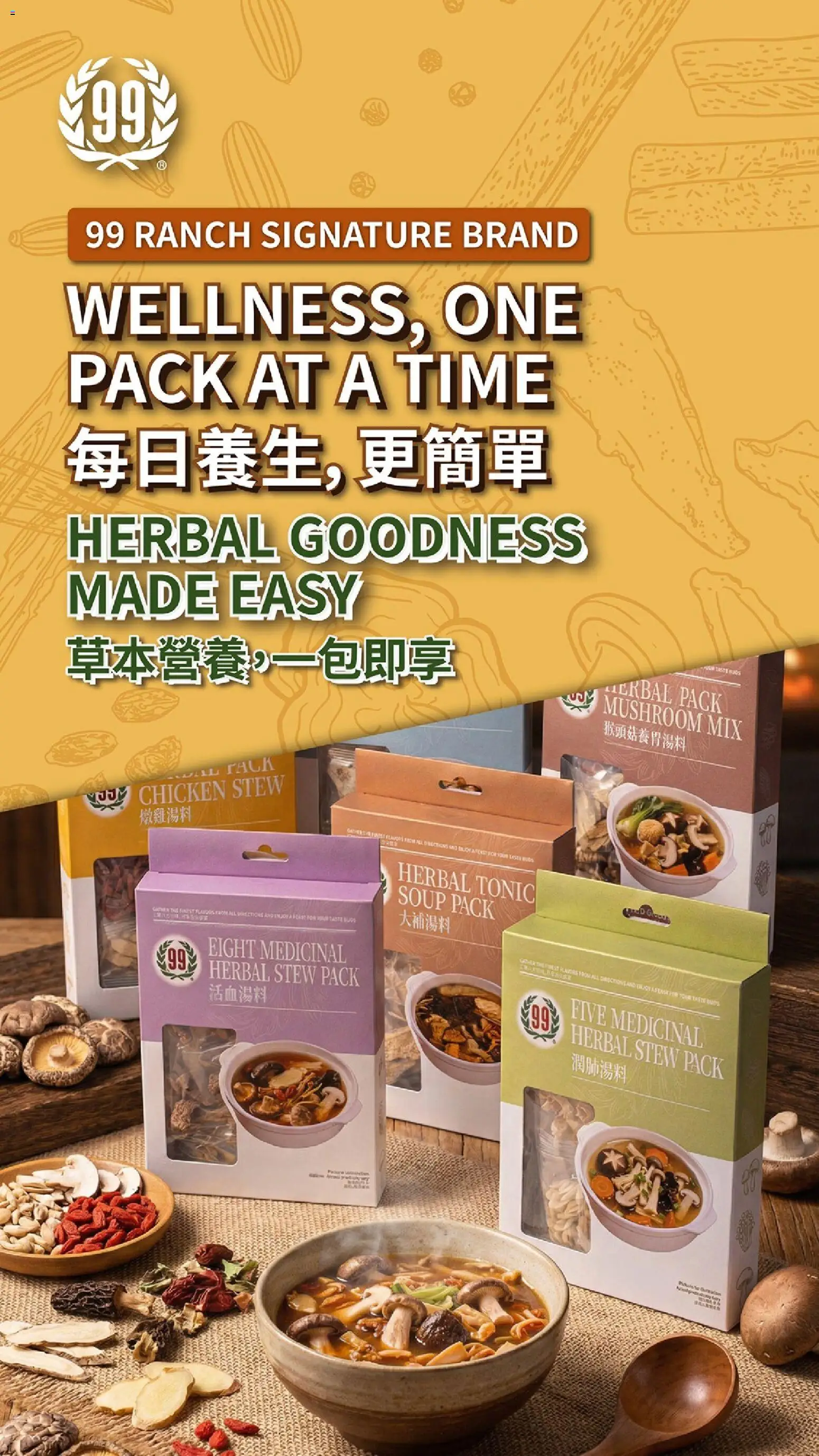 Ad Preview of 99 Ranch Market 99 Ranch Market Event Promotion 6 from 03/20/2026