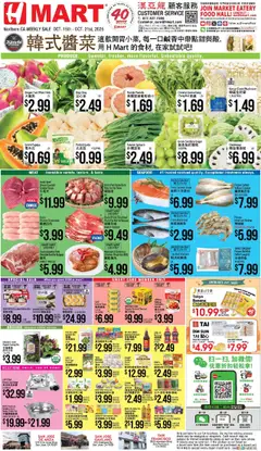 Ad Preview of Hmart CHINESE - Northern California from 10/15/2025