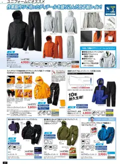 ワークマンの2025/09/01からまでのチラシはここ秋冬チラシ | Strana: 62