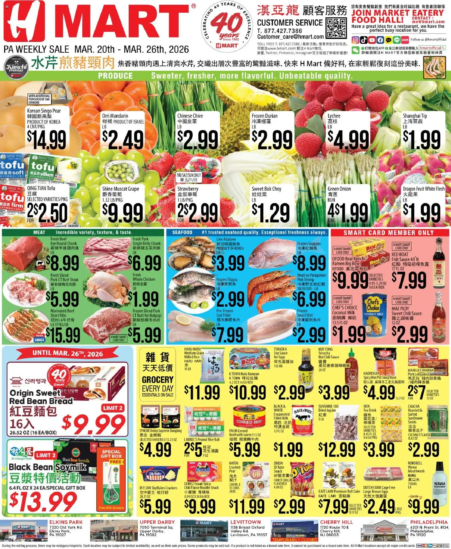 Ad Preview of Hmart Hmart CHINESE - Pennsylvania from 03/20/2026 - Box, Eggs, Fruit, Bread, Tilapia, Beef, Pear, Chicken