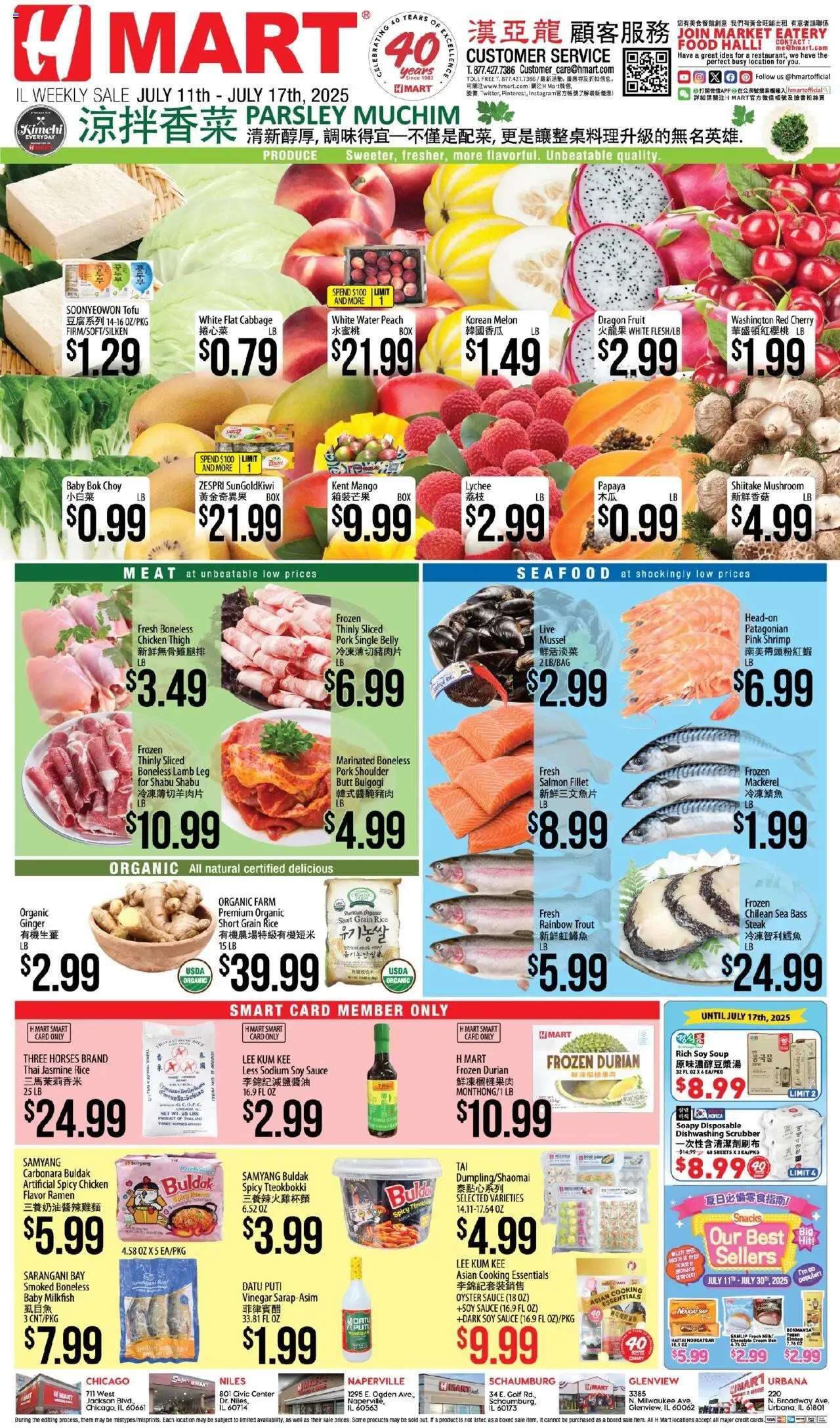 Hmart CHINESE - Illinois from 07/11/2025 - Flyer - Page number 1 - Vinegar, Jasmine rice, Chicken, Water, Cabbage, Melon, Steak, Salmon fillet