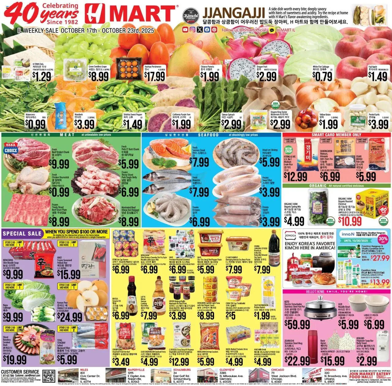 Hmart ENGLISH/KOREAN - Illinois from 10/17/2025 - Flyer - Page number 1