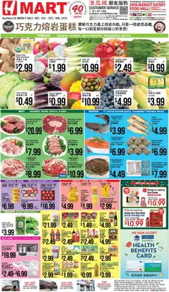 Ad Preview of Hmart CHINESE - Northern California from 12/10/2025