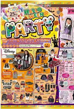 バースデイの2025/09/23から2025/09/28までのチラシはここHalloween Party