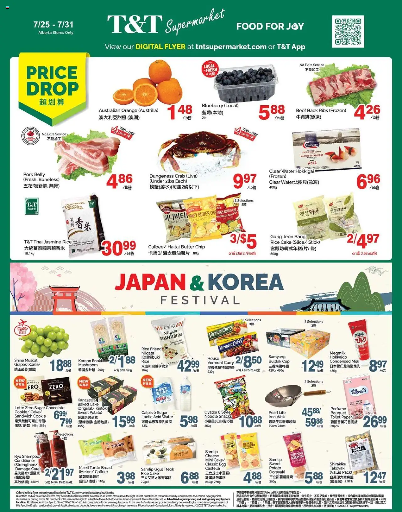 T&T Supermarket flyer valid from Jul 25, 2025 - page number 1