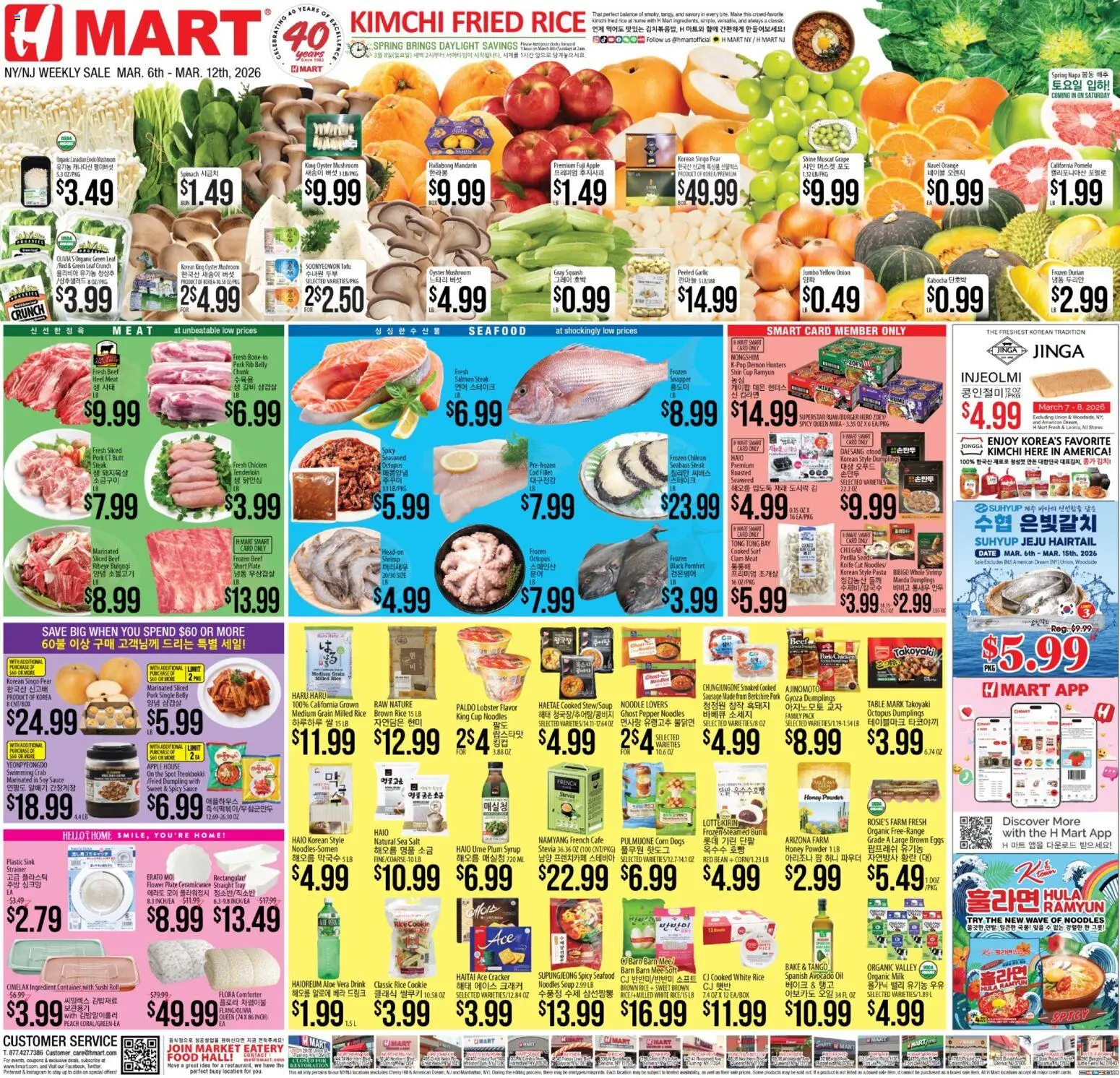 Ad Preview of Hmart Hmart ENGLISH/KOREAN - New York & New Jersey from 03/06/2026 - Honey, Corn, Meat, Rice, Salt, Brown rice, Avocado oil, Soy sauce
