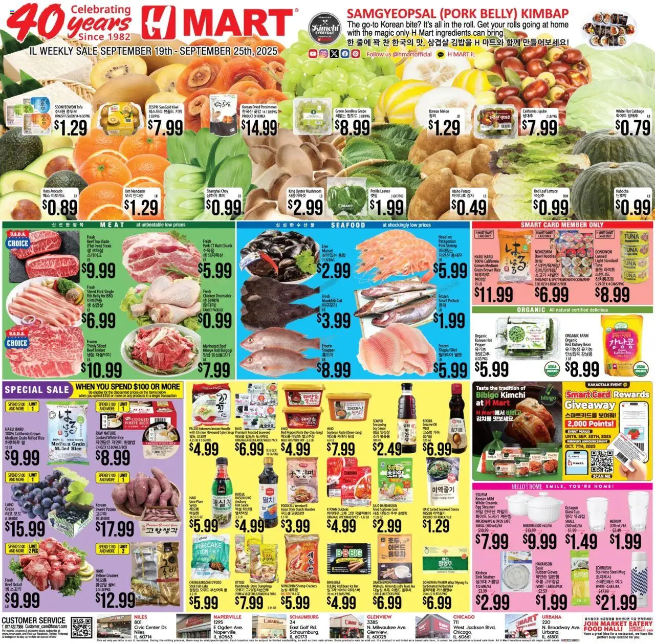 Hmart ENGLISH/KOREAN - Illinois from 09/19/2025 - Flyer - Page number 1
