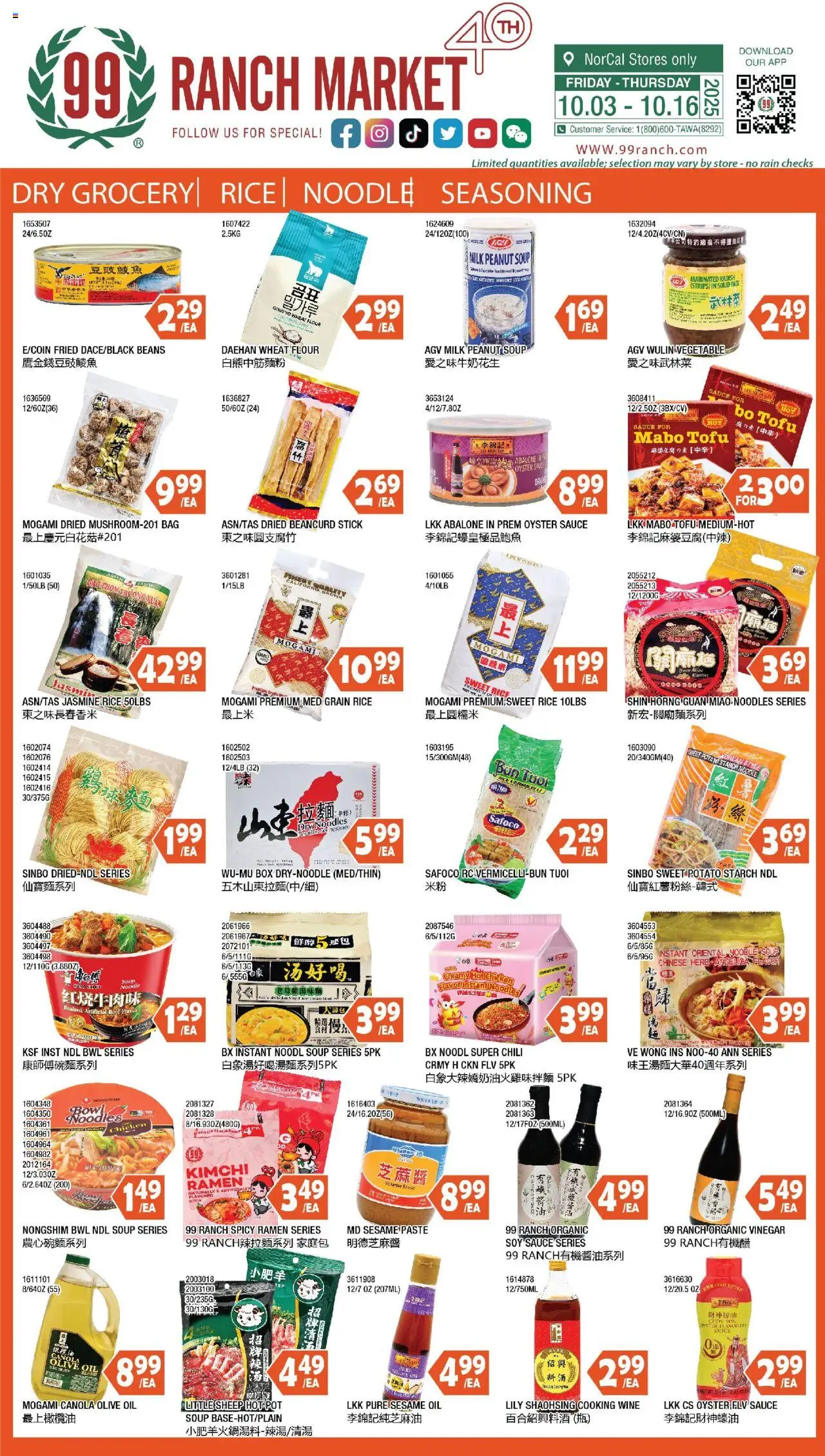99 Ranch Market Dry Grocery | Rice | Noodle | Seasoning from 10/10/2025 - Flyer - Page number 1