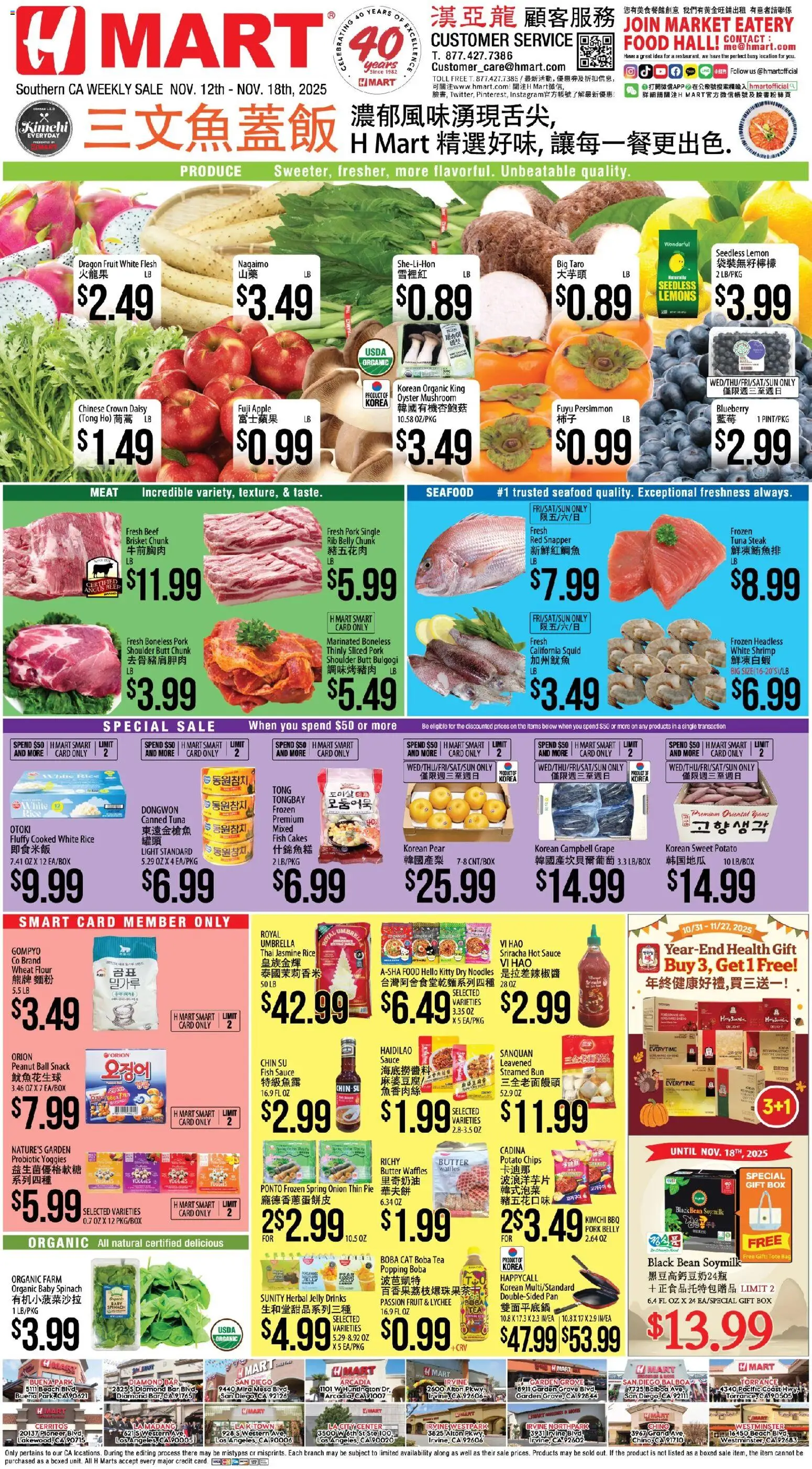 Ad Preview of Hmart CHINESE - Southern California from 11/12/2025