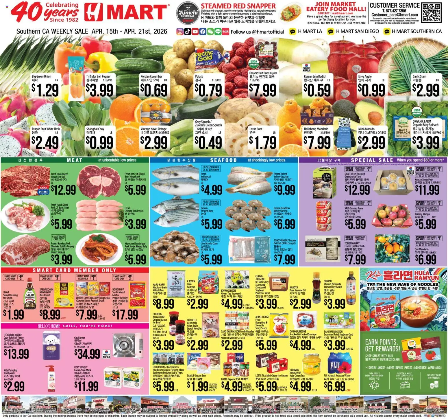 Ad Preview of Hmart Hmart ENGLISH/KOREAN - Southern California from 04/15/2026