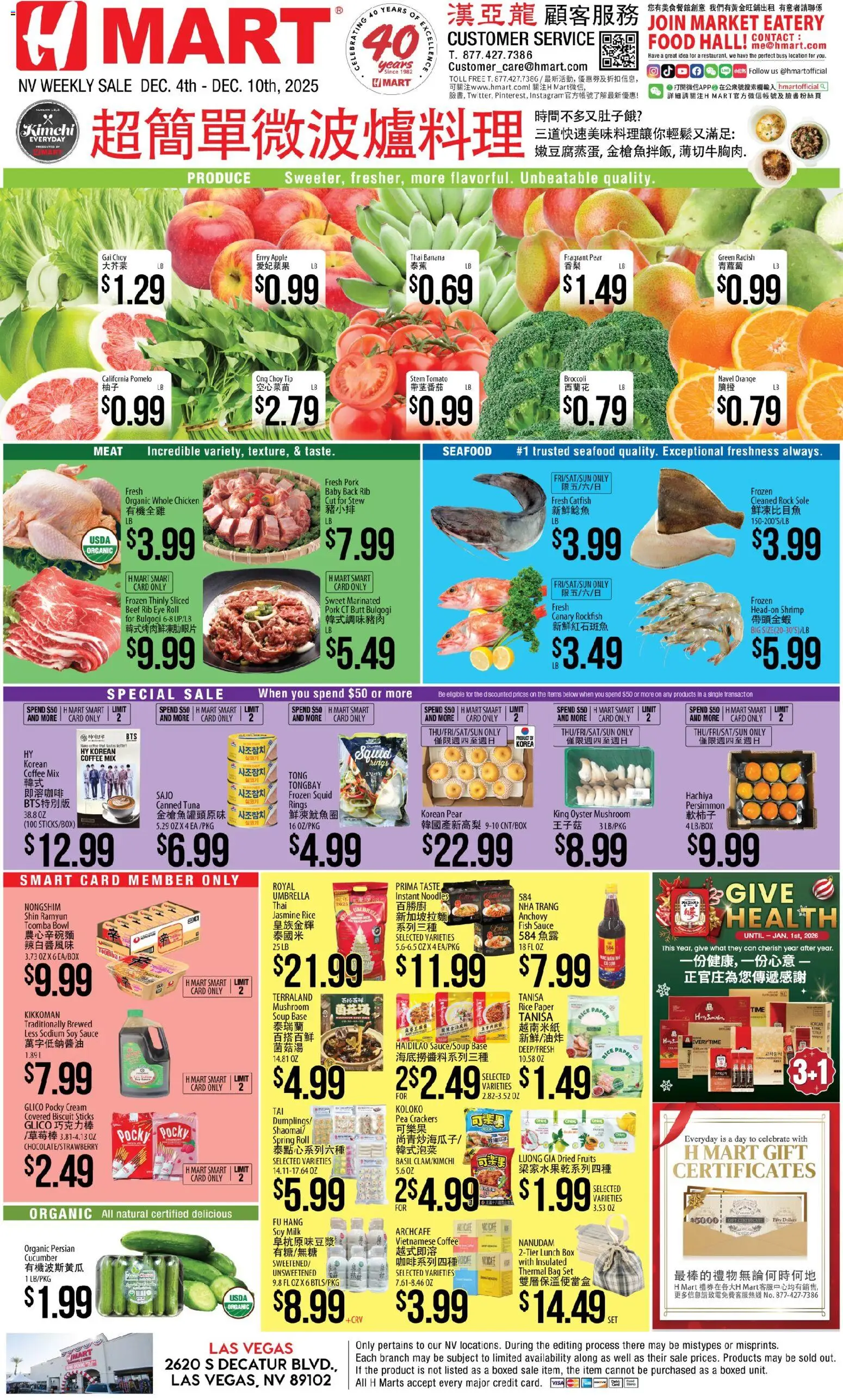 Ad Preview of Hmart CHINESE - Nevada from 12/04/2025