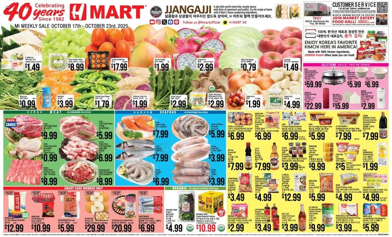 Hmart ENGLISH/KOREAN - Michigan from 10/17/2025 - Flyer - Page number 1