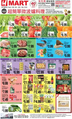Ad Preview of Hmart CHINESE - Nevada from 12/04/2025