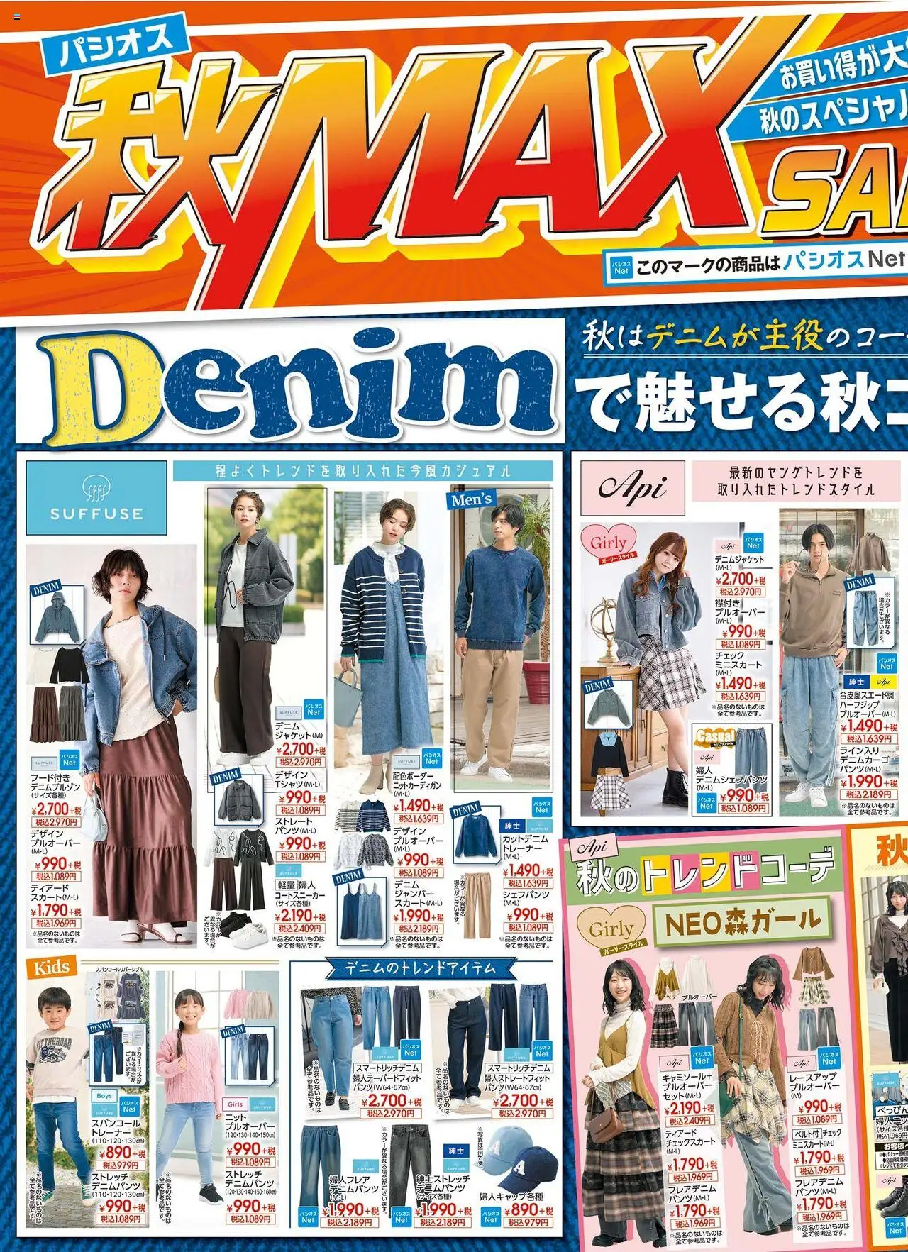 チラシ ♡GW チラシ♡ 4/25(金)〜5/6(火) GW SALEチラシになります