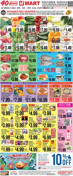 Ad Preview of Hmart Hmart ENGLISH/KOREAN - Arizona from 04/16/2026