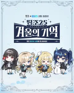 {StrartDate}까지 GS25 쇼핑몰에서 전단 현재 전단지 미리 보기