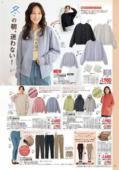 ヒラキの2025/10/01から2026/02/28までのチラシはここExciting Price 3712 | Strana: 91