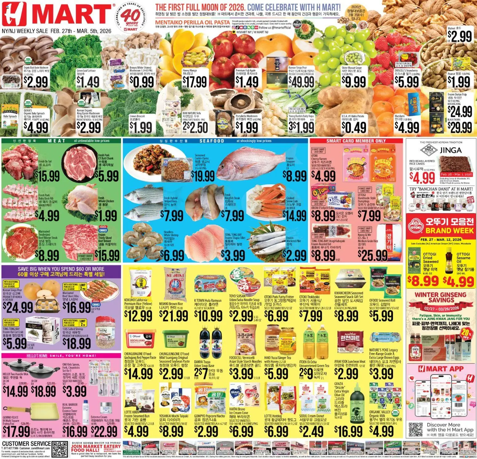 Ad Preview of Hmart ENGLISH/KOREAN - New York & New Jersey from 02/27/2026 - Donut, Ginger, Tofu, Green Tea, Mackerel, Sesame, Toner, Baby spinach