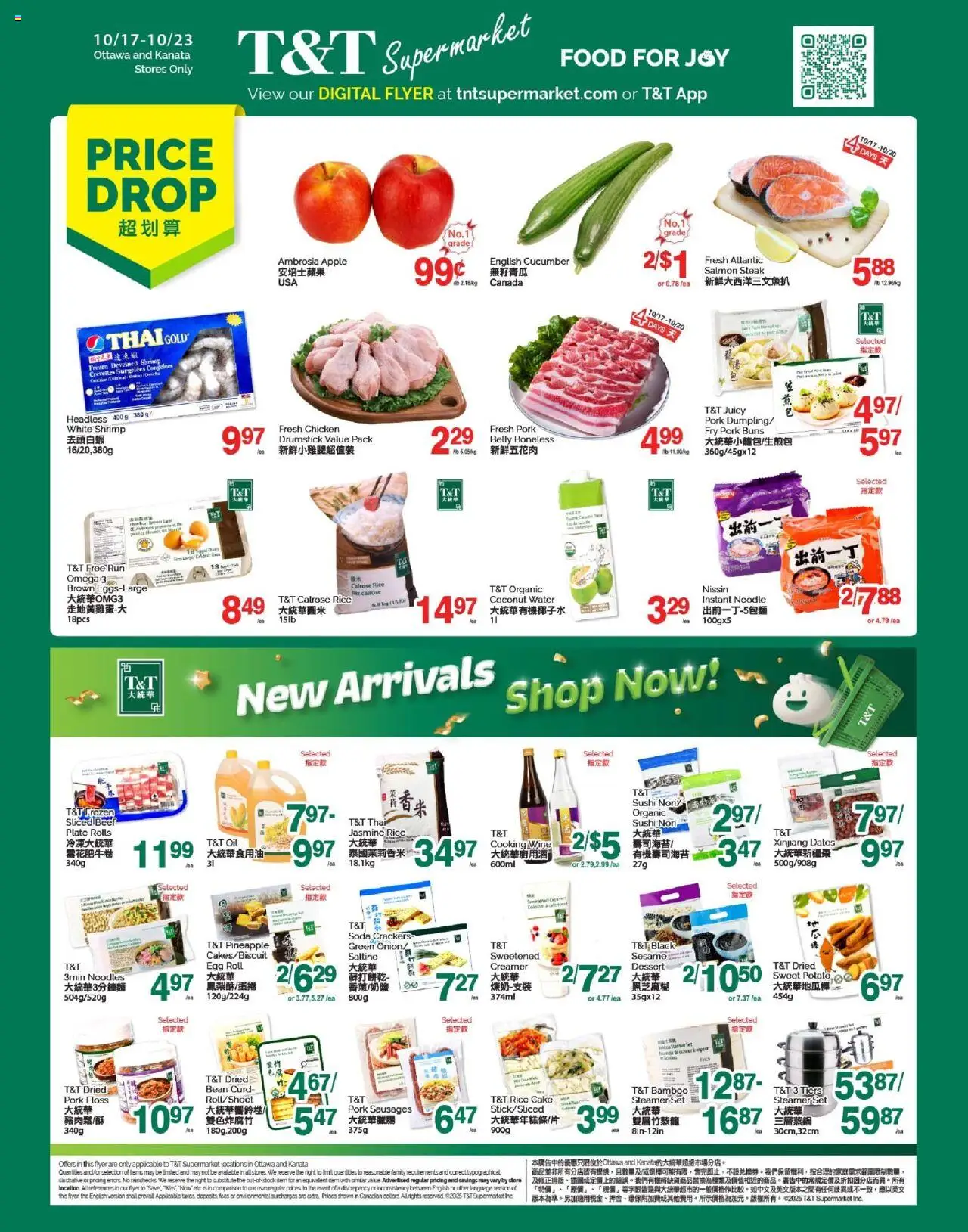 T&T Supermarket flyer valid from Oct 17, 2025 - page number 1 - Food, Chicken, Steak, Wine, Sesame, Rice, Coconut, English cucumber